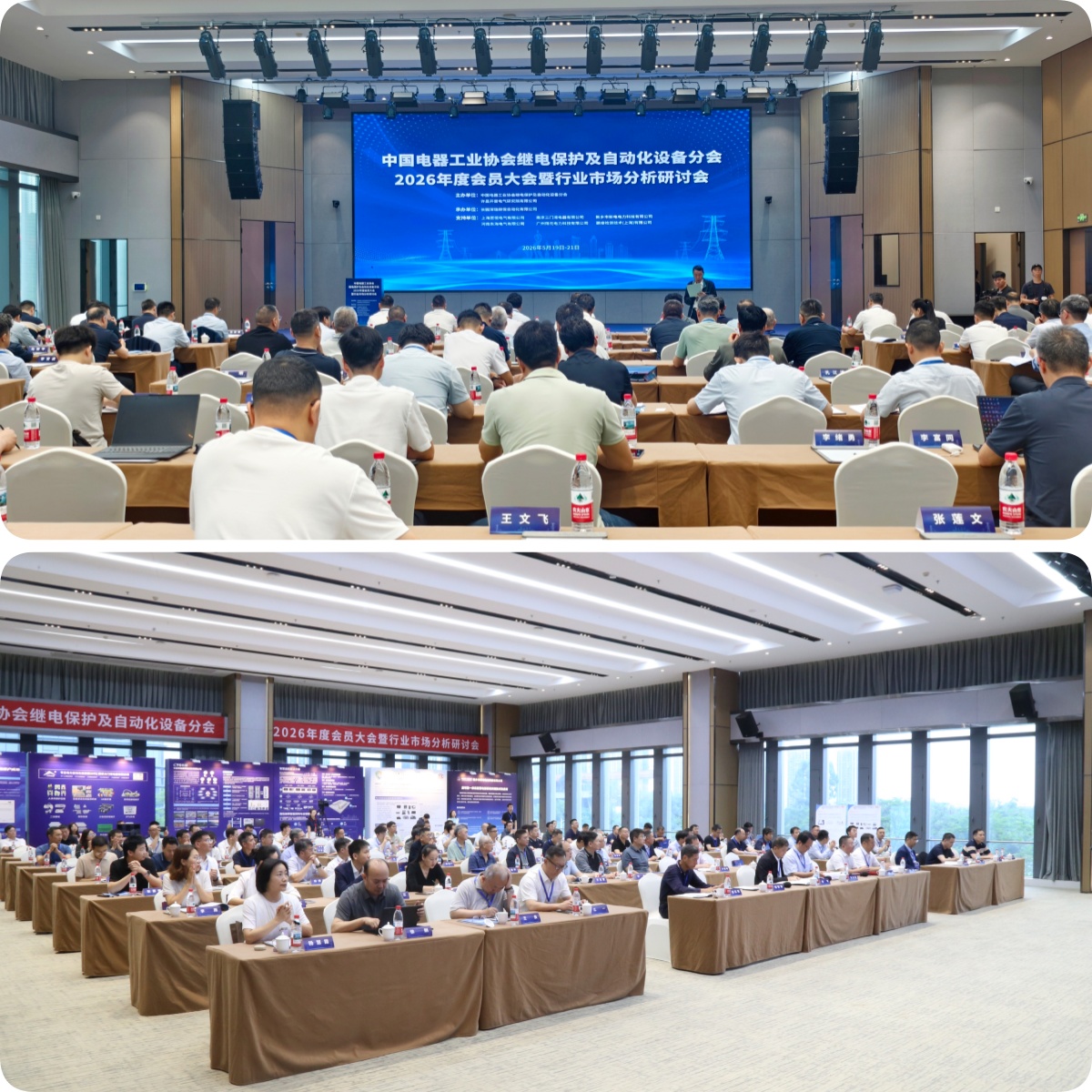 JOINECT Exhibition ▏Empowering Power Industry Development at 2026 CEEIA Annual Event(图1)