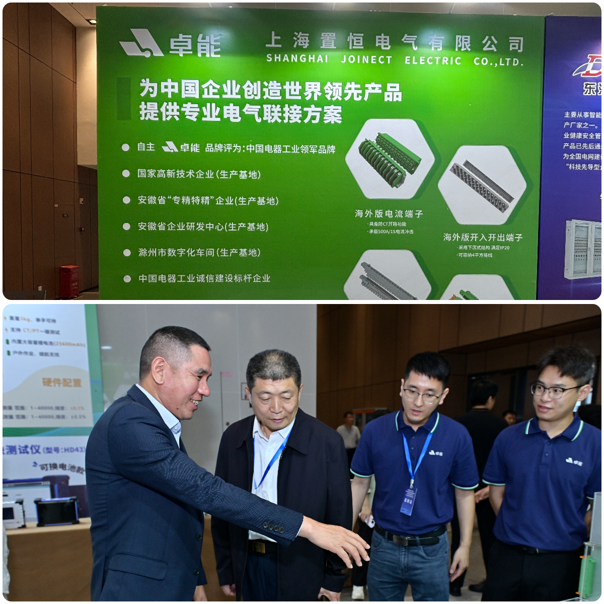 JOINECT Exhibition ▏Empowering Power Industry Development at 2026 CEEIA Annual Event(图2) JOINECT Exhibition ▏Empowering Power Industry Development at 2026 CEEIA Annual Event(图2)
