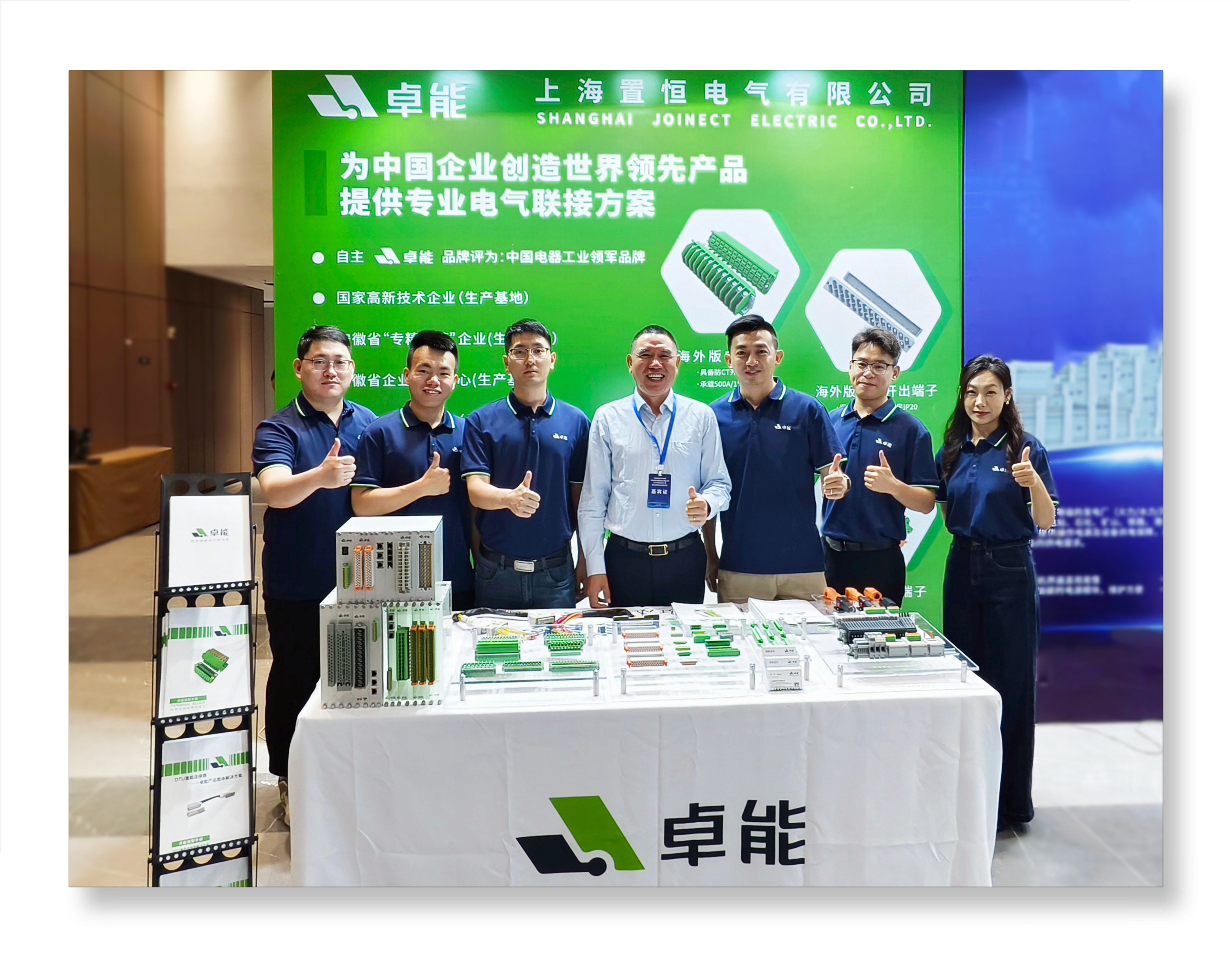 JOINECT Exhibition ▏Empowering Power Industry Development at 2026 CEEIA Annual Event(图3)